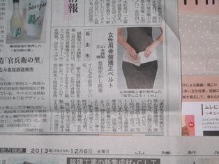 コピー ～ a1 039.jpgなせしこ山陽新聞