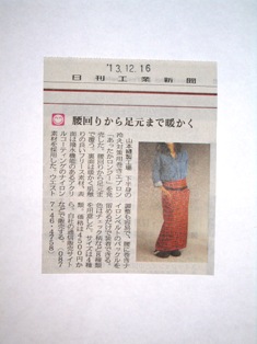 コピー ～ a1 040.jpg　ロンジー日刊工業新聞