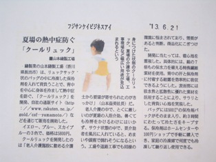 コピー ～ フジサンケイビジネスアイ.jpg