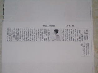 コピー ～ 日刊工業新聞a1 585.jpg