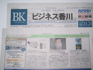 コピー ～ a1 036.jpg　ビジネス香川