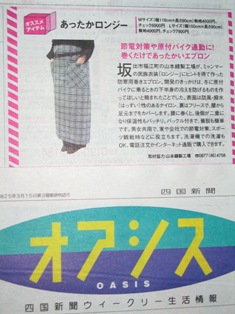 コピー ~ a1 467.jpg オアシス ロンジー