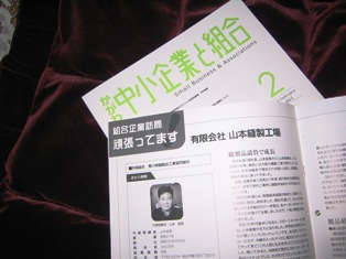 コピー ～ a1 482.jpg　県中央会