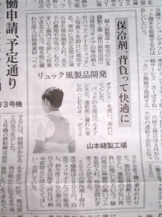 コピー ～ a1 542.jpg　クールリュック　日経