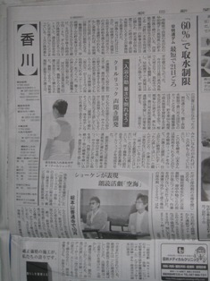 朝日新聞　クールリュック