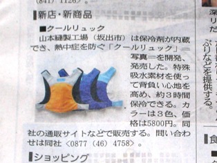 四国新聞コピー ～ a1 585.jpg