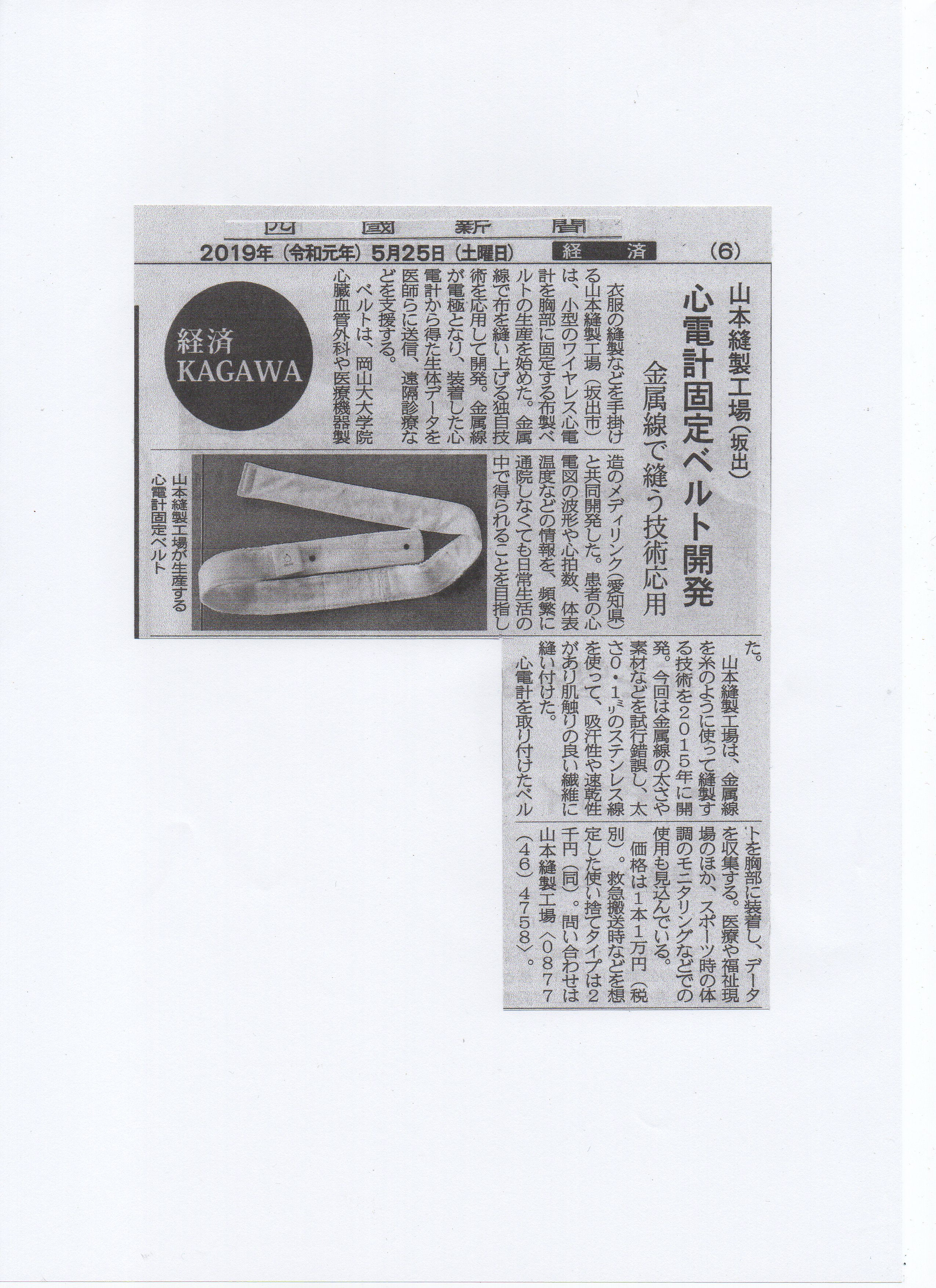 四国新聞社①.jpg　Ｅ・smart