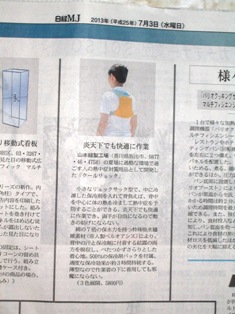 日経MJｃｐ.jpg