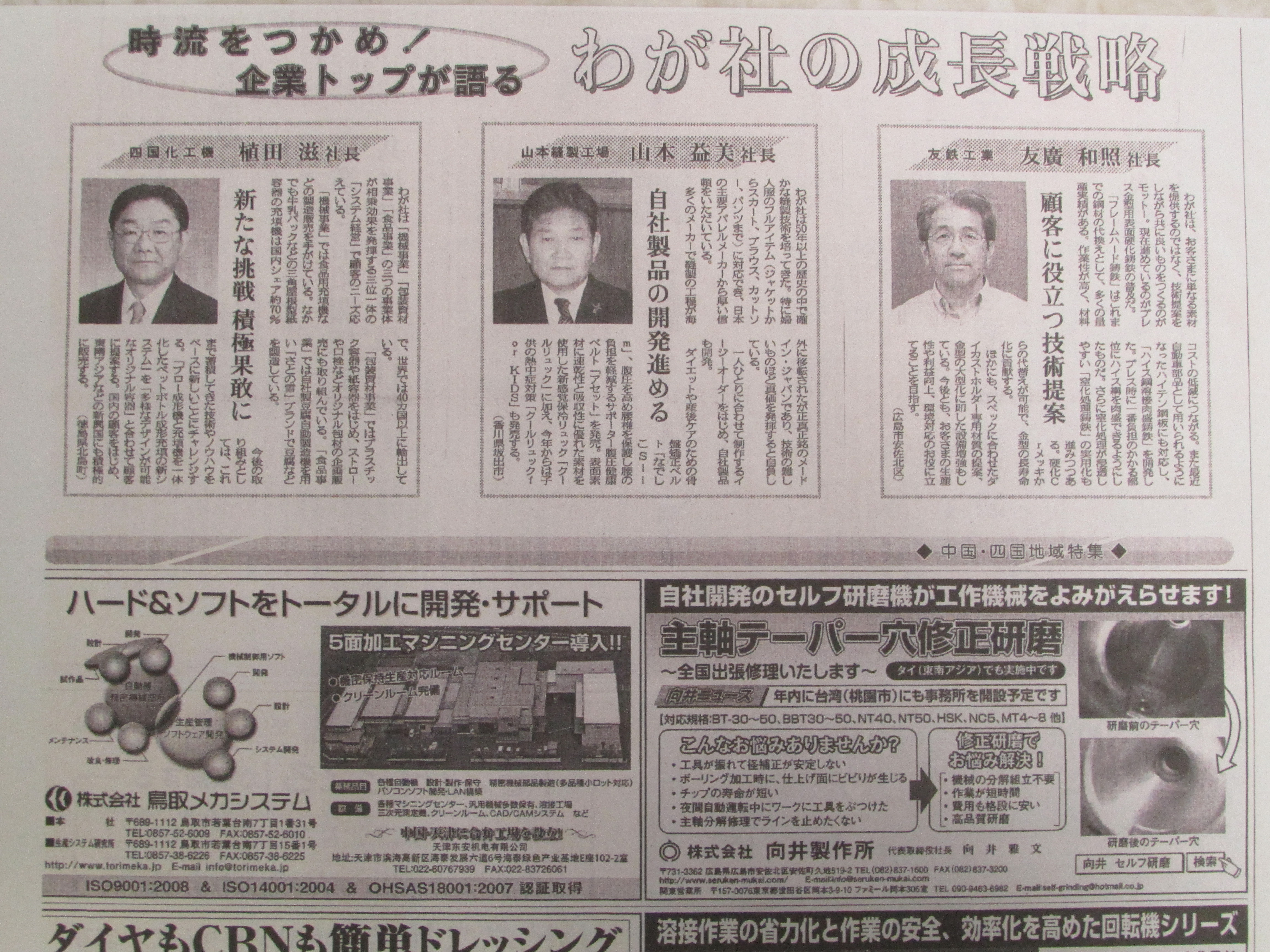 日刊私　IMG_0325.JPG