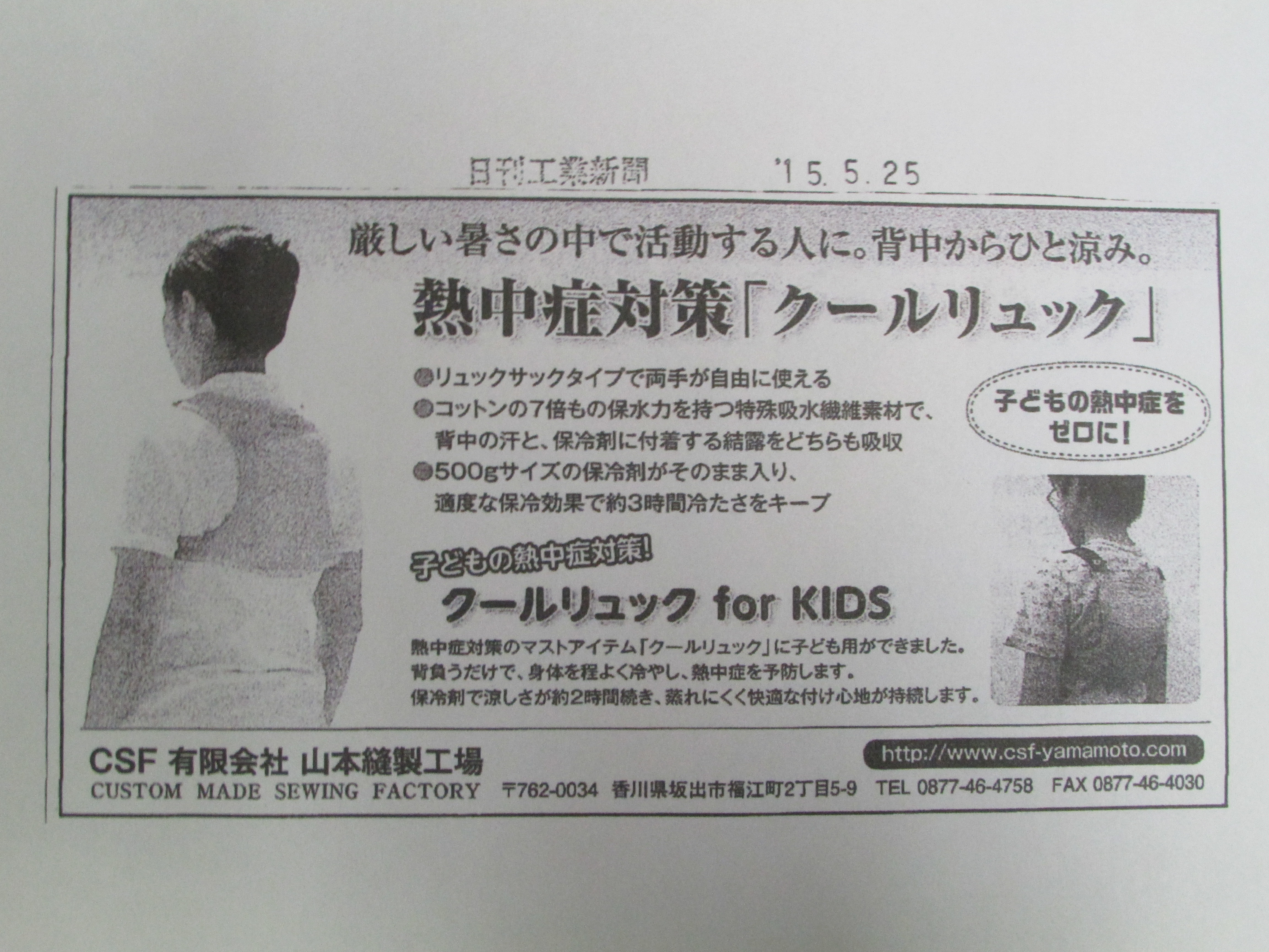 日刊広告IMG_0326.JPG