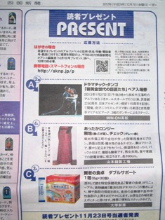 a1.jpg オアシス 読者プレゼント