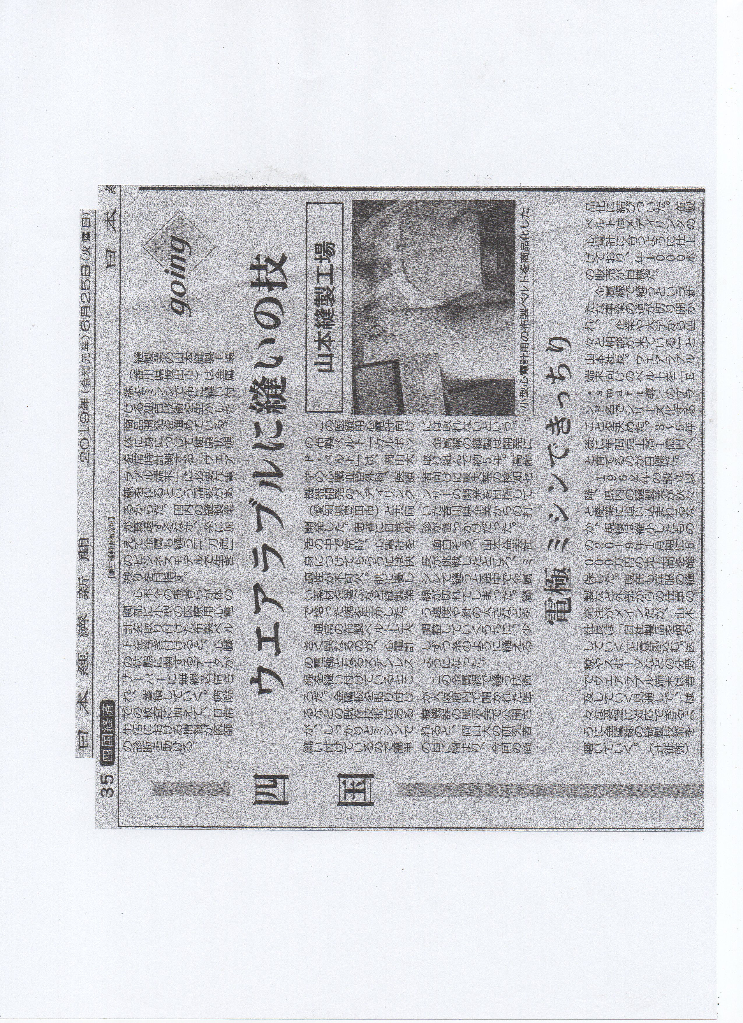 img257.jpg日経新聞E