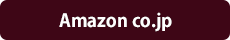 Amazonショップ