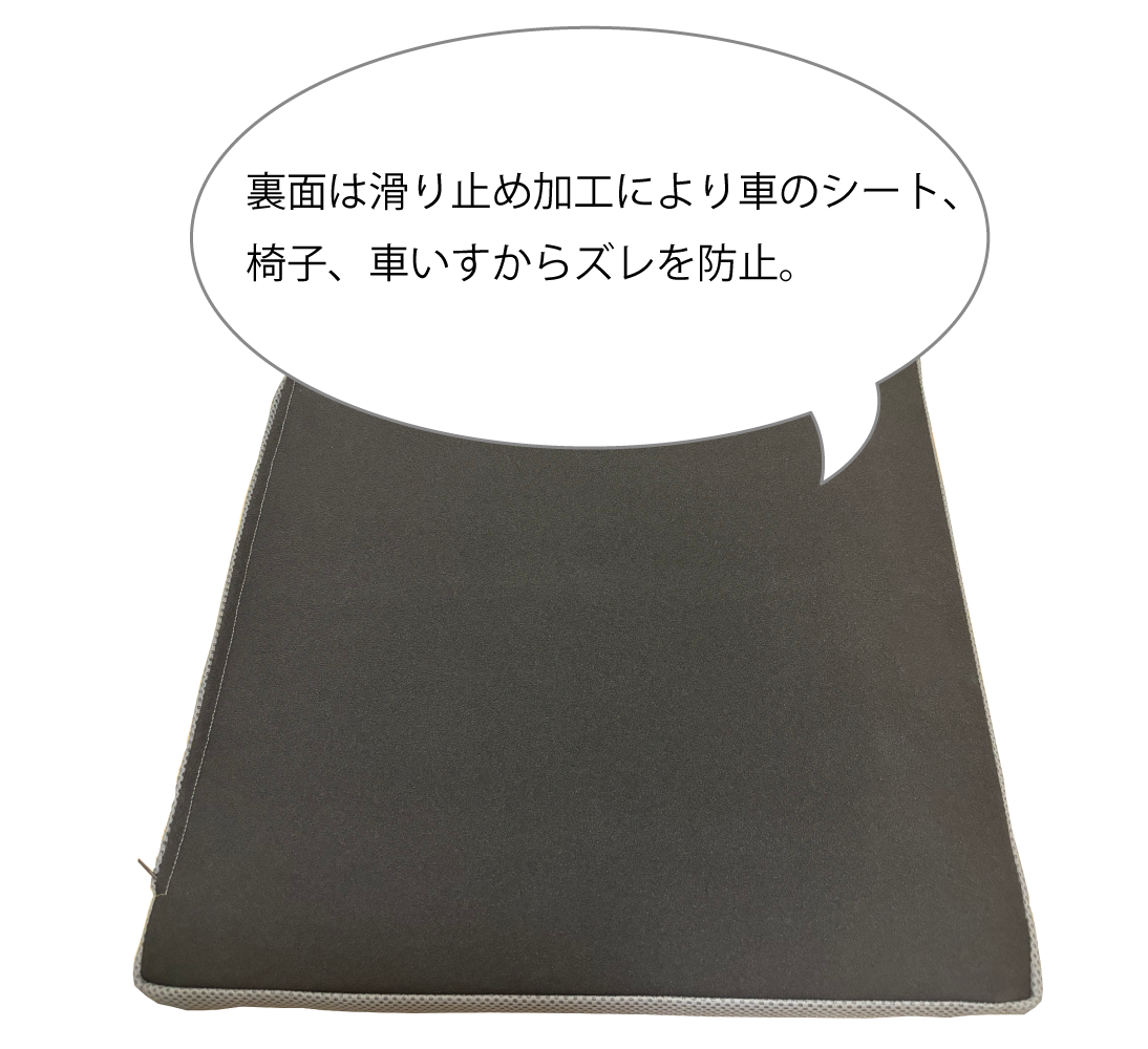 滑り止め付き