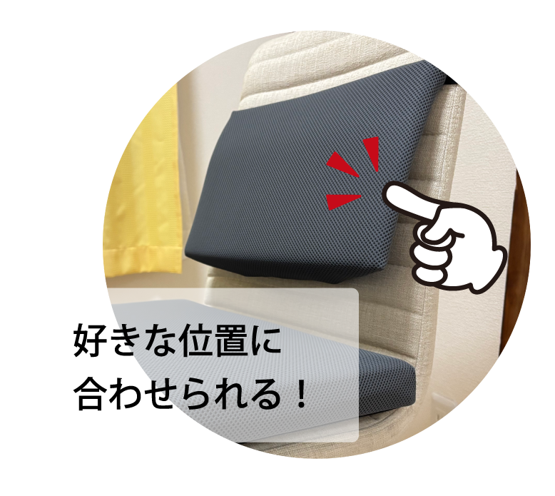 体圧に負けないゴムを使用