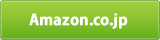 Amazonショップ
