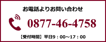 山本縫製工場お問い合わせ