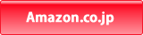 Amazonショップ