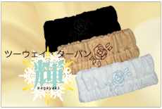 ツーウェイターバン　輝