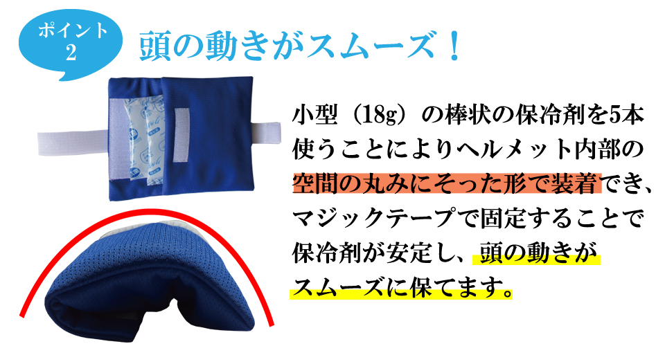 頭の動きがスムーズ