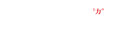 有限会社山本縫製工場