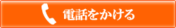 お電話からでもご購入いただけます　0877-46-4758