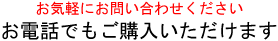 お問い合わせ